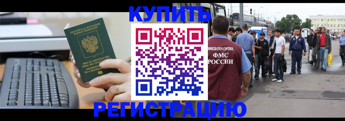 прописка ребенка в Козьмодемьянске