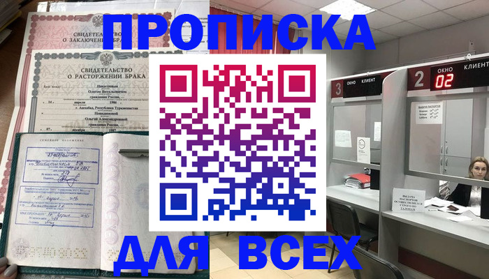 временная регистрация собственник в Козьмодемьянске