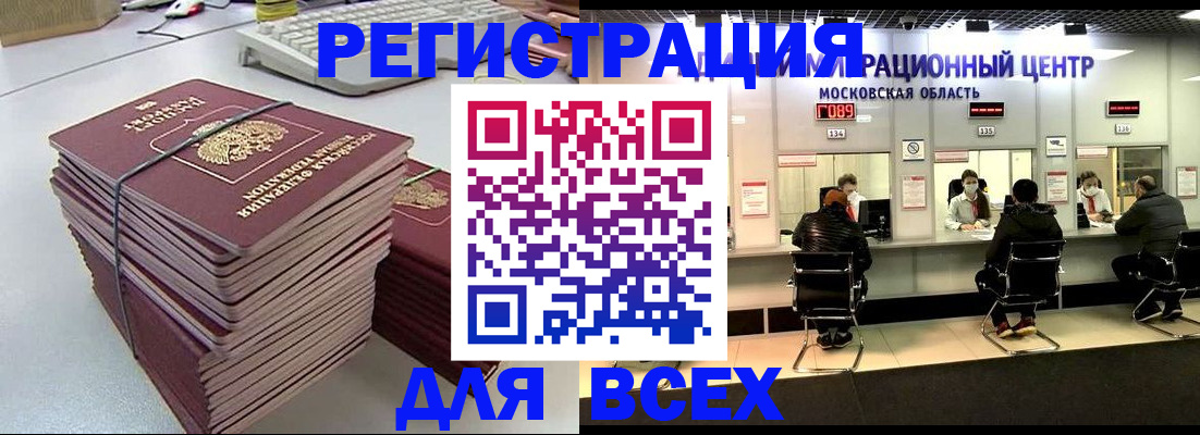 временная регистрация недорого в Козьмодемьянске