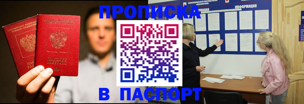где прописаться в Козьмодемьянске